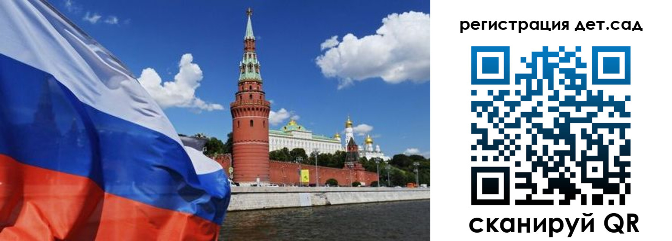 прописка 2025 в Никольске