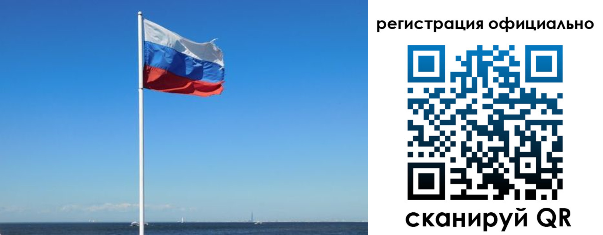 прописка регистрация в Никольске