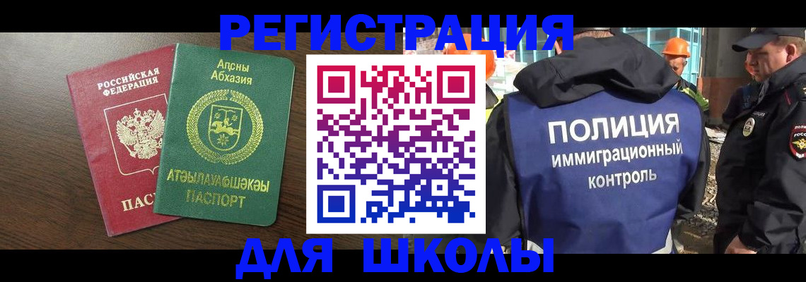 прописка от собственника в Никольске