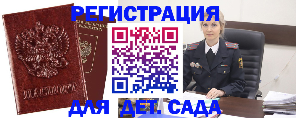 временная регистрация надежно в Никольске