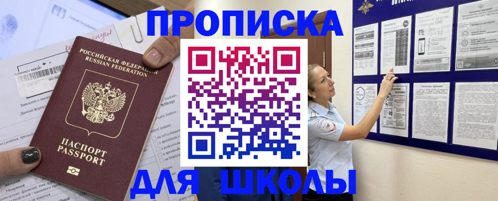 временная регистрация адрес в Никольске