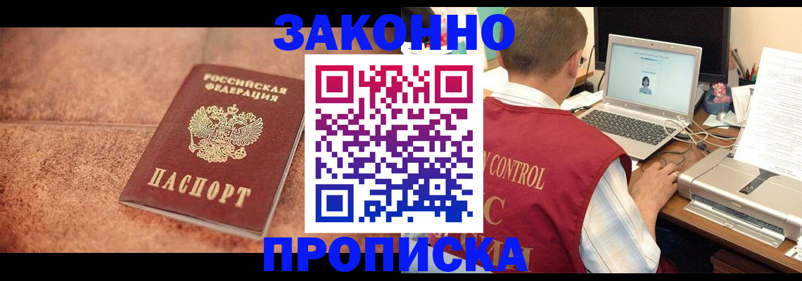 регистрация для школы в Никольске